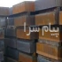 فروش ورقهای الیاژی ضدسایش صنعتی در تهران شرکت فولاد آلیاژی ایران آماده