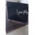 تعمیرات مهندسی تلویزیون های LED و LCD در ارومیه اورژانس تلویزیون سریع