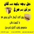 تولید مقوای بوبین سازی (کرسازی) در مشهد افتخار ما این است که بهترین ها