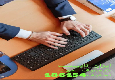 خدمات تخصصی تایپ وترجمه