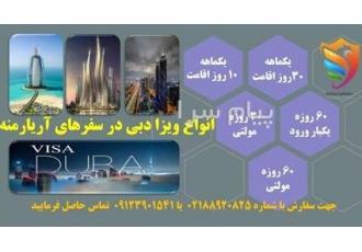 تور امارات (  دبی )  با پرواز ماهان اقامت در هتل 3 ستاره