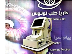 دستگاه توپوگرافی پلاسیدو Zeiss مدل ATLAS ۹۹۵ در تهران انواع نقشه ها