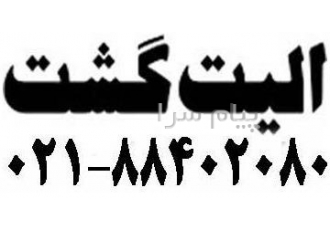 تور ترکیه ( استانبول ) با پرواز قشم ایر اقامت در هتل Golden Age ۴ ستاره
