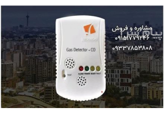 نشت یاب گاز در مشهد نشت یاب گاز با قابلیت تشخیص گازهای اتان متان