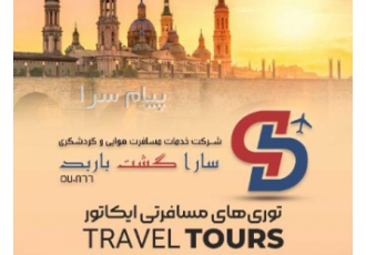 مشاوره در خصوص اخذ ویزای شنگن