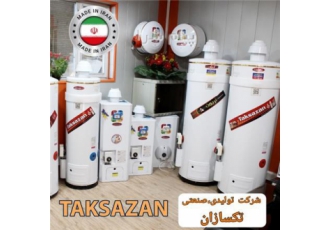 آبگرمکن زمینی و دیواری گازی و برقی در تبریز فروش مستقیم کارخانه ای