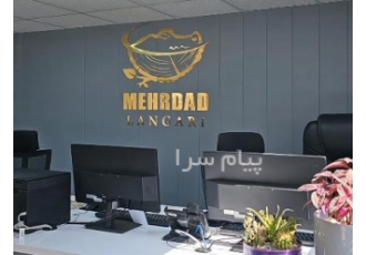 پخش مصنوعات چوبی و هود و سینک و گاز و یراق آلات آشپزخانه در کرج پخش ورق