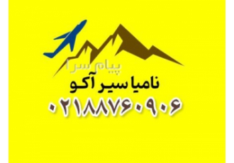 تور ترکیه ( آنتالیا ) با پرواز ایران ایر تور اقامت در هتل Belmus ۳ ستاره
