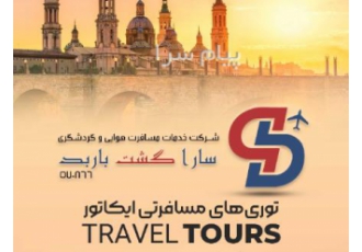 خدمات ویزا و اخذ وقت سفارت