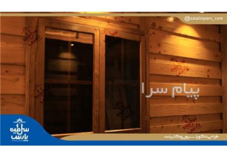 ساخت کلبه چوبی با کیفیت عالی