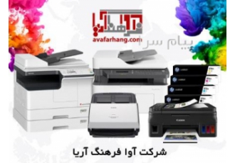 ماشین اداری آوا فرهنگ (پارس پرینت)