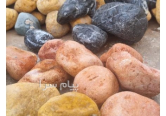 تولید شن رنگی و سنگ رودخانه و قلوه سنگ در اصفهان