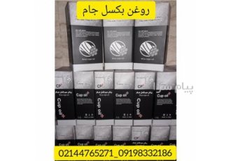 روغن سیم بکسل آسانسور در تهران روغن سیم بکسل آسانسورجام گیاهی مخصوص سیم
