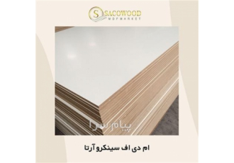 ورق سفید سینکرو آرتا در کرج کیفیت درجه یک قیمت مناسب آماده بارگیری