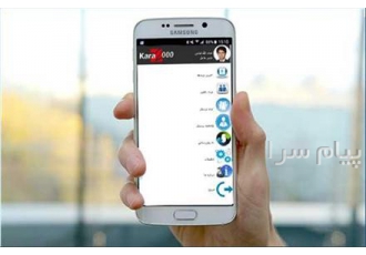 فروش نرم افزار موبایل حضور و غیاب - موبو تردد