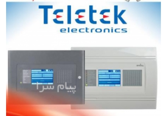 فارس توان طراحی و فروش سیستم های حرفه ای اعلام حریق در شیراز شرکت