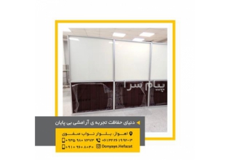 فروش پارتیشن آلومینیومی اداری درمانی در اهواز تولید نصب و اجرای انواع