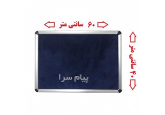 اعلانات ساده و شیشه دار در تهران تولید کننده انواع تابلو های اعلانات