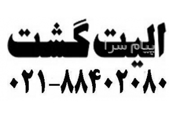 تور ترکیه ( استانبول ) با پرواز تابان اقامت در هتل LIBERTY HOTEL ۳ ستاره