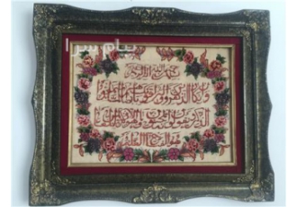 تابلو فرش وان یکاد