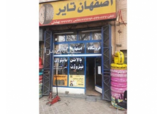نماینده لاستیک در اصفهان تایر اقساط بارز کویر خارجی نماینده فروش