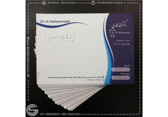 چاپ سربرگ در شیراز سربرگ یا یا Letter Head همان کاغذهایی هستند