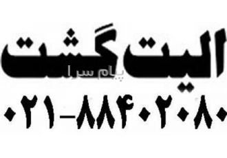 تور ترکیه ( استانبول ) با پرواز معراج اقامت در هتل گراند جواهر ۵ ستاره