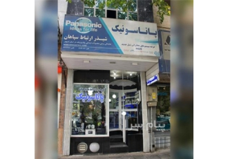 تعمیر ماکروفر پاناسونیک در اصفهان الوپاناسونیک به عنوان یک مرکز تعمیرات