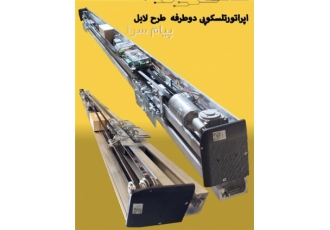 تعمیرات اپراتور در تهران تعمیر اپراتور و موتور دانکر فروش عمده اپراتور