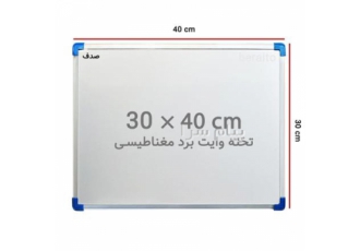 تخته وایت ۳۰۴۰ در تهران تخته وایت برد اندازه 3040 تخته وایت برد دارای