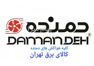 هواکش دمنده