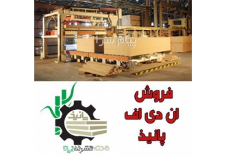 فروش ان دی اف پانیذ در کرج شما به عنوان یه مشتری یا همون خریدار چه