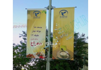 تولید بست استیل لمپوست بنر