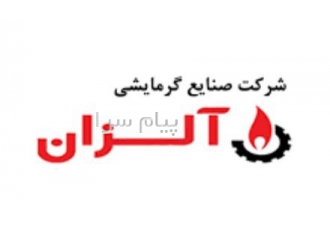 نمایندگی پکیج آلزان در تهران نمایندگی مجاز خدمات پس از فروش پکیج آلزان