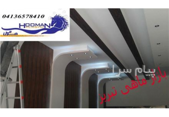 تولید کننده دیوارپوش pvc تولید کننده سقف کاذبpvc در اردبیل گروه صنعتی