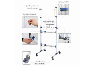پایه وایت برد چندمنظوره در تهران وایت برد پایه دار 100×200 متحرک طرح