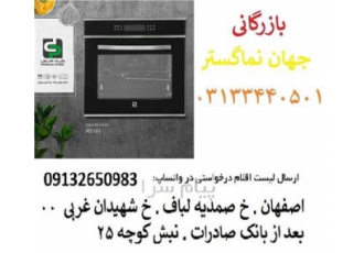 فر توکار پرنیان در اصفهان فر توکار پرنیان استیل شرکت تولید کننده فر