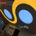 اجرا و نصب انواع سقف کشسان توسعه افراز هوراد در تهران شرکت توسعه افراز