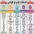 طراحی سایت تولید محتوا دیجیتال آپامه در کرج طراحی سایت وردپرس امنیت