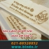 ساخت تابلو بوم نقاشی د رنگهای سفید و مشکی مات در تهران ساخت تابلو بوم