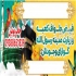 انواع بگ پارچه ای و ساک دستی در تربت حیدریه تولید انواع ساک های پارچه