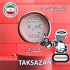 آبگرمکن زمینی و دیواری گازی و برقی در تبریز فروش مستقیم کارخانه ای