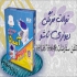 مشخصات قیمت و خرید توالت فرنگی آسانا مدل تاشو دیواری در تهران توالت