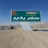 ساخت تابلو کامپوزیت و حروف برجسته چلنیوم در اصفهان شرکت اذین سازه