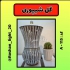 تجهیزات روشنایی قم دست ساز ( لامپ دست ساز قم ) تجهیزات روشنایی قم دست
