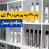 دستگاه چاپ روی قوطی و بطری (هر ۳۰ ثانیه یک چاپ) در تهران این یک دستگاه