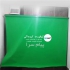 فروش پرده سبز کروماکی خارجی ( ضد چروک ) در تهران فروش پرده سبز کروماکی
