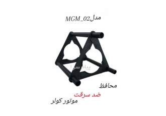 فروش محافظ موتور کولر
