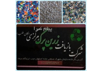 خرید درب و لیبل بطری های پت در دلیجان خرید درب و لیبل بطری های پت در هر