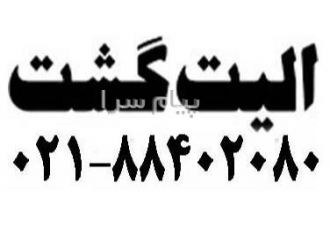 تور ارمنستان ( ایروان ) با پرواز ماهان اقامت در هتل royal plaza ۴ ستاره